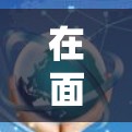 在面对VPN连接版软件连接不上或下载失败的问题时，可以按照以下步骤进行解决